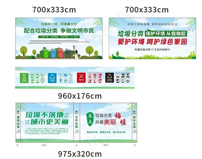 垃圾分类墙绘 垃圾分类标识图片cdr矢量模版下载