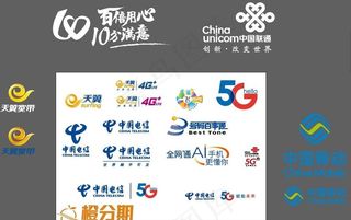 电信联通移动logo图片
