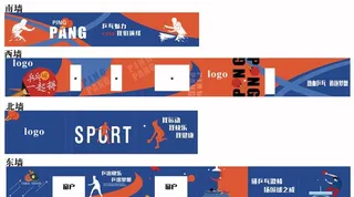 乒乓球墙体画面图片