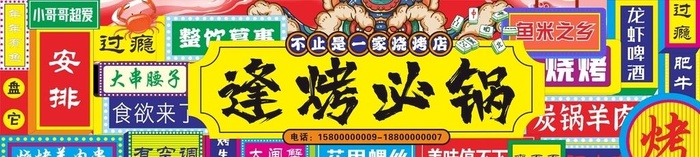 国潮门头图片cdr矢量模版下载
