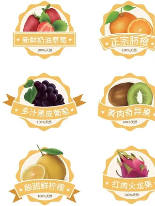 黄色卡通水果标签不干贴贴纸图片