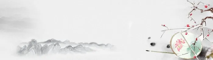山水画背景图片(1920x600)psd模版下载