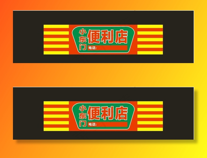 便利店 百货店  小商品图片