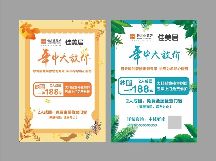 黄色背景图片cdr矢量模版下载