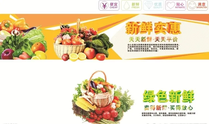 新鲜蔬菜水果图片cdr矢量模版下载