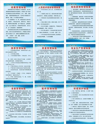汽修厂制度图片