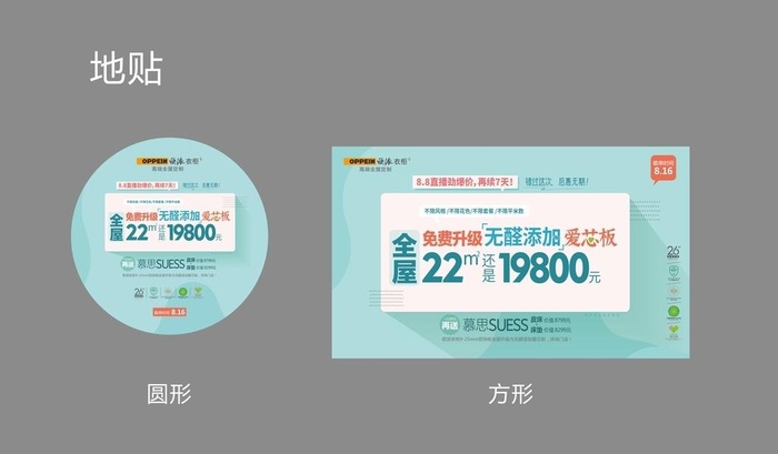 欧派衣柜大地贴图片cdr矢量模版下载