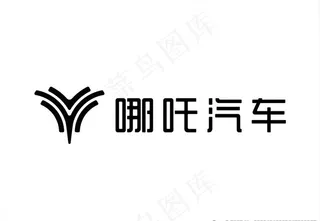 哪吒汽车logo图片