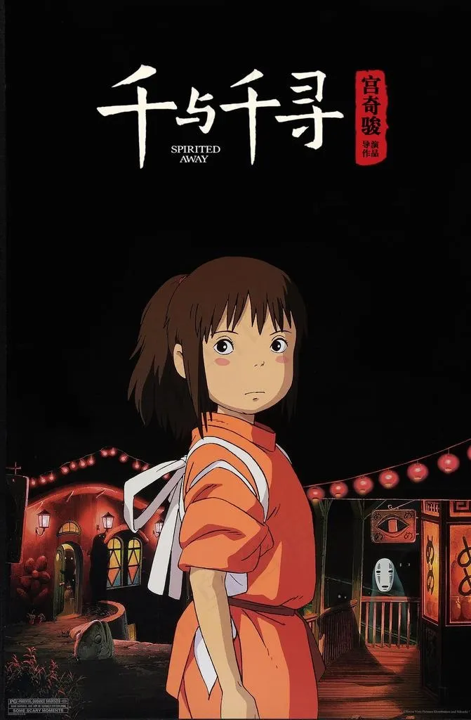 千与千寻图片