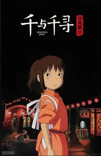 千与千寻图片