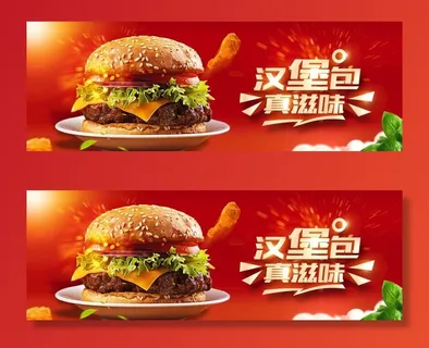 汉堡图片 汉堡图片