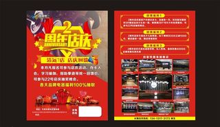 健身宣传单图片