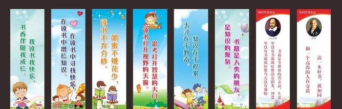 励志标语图片cdr矢量模版下载