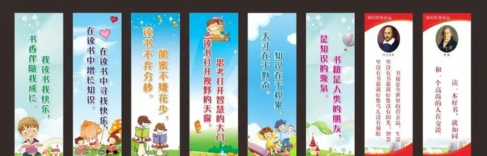 励志标语图片cdr矢量模版下载