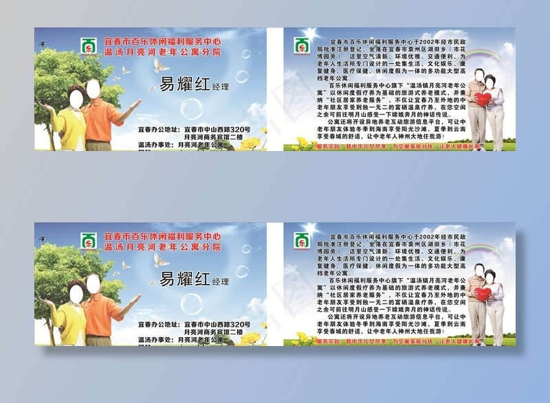 百乐休闲福利服务中心图片