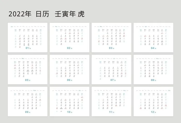 2022日历图片cdr矢量模版下载