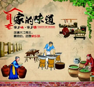 家的味道图片
