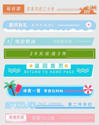 导航条  标题图片