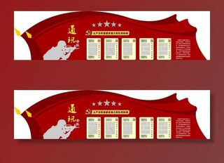 户外文化长廊 某武警 部队图片