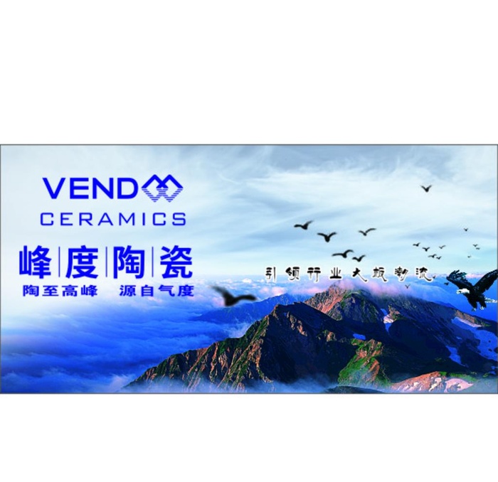 峰度陶瓷图片