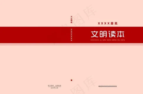 书皮图片 书皮图片