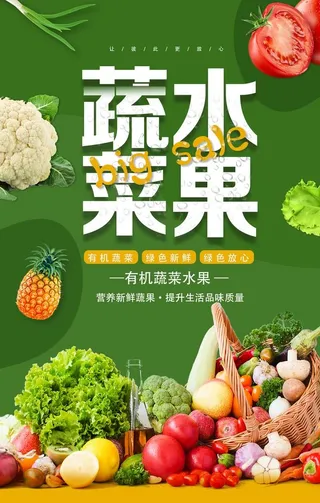 蔬菜水果图片