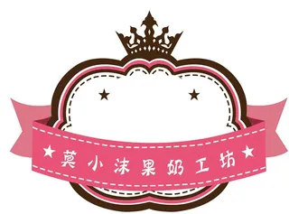 异型不干胶图片