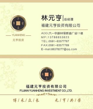 证券配资投资公司名片图片