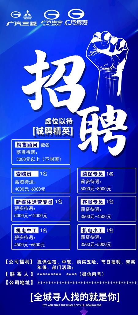 招聘海报图片