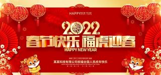 新年 图片
