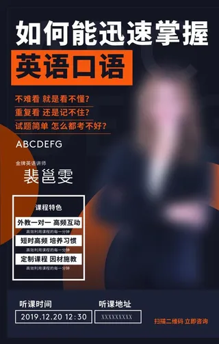 人物介绍海报图片