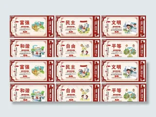 中国梦围挡图片