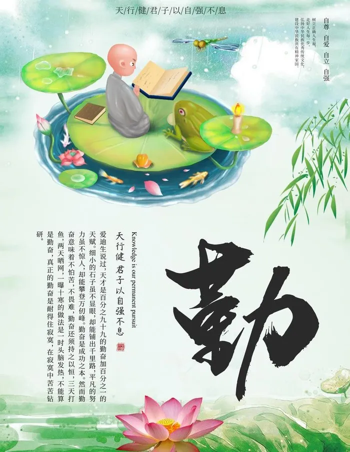 勤图片(3543x4724)psd模版下载