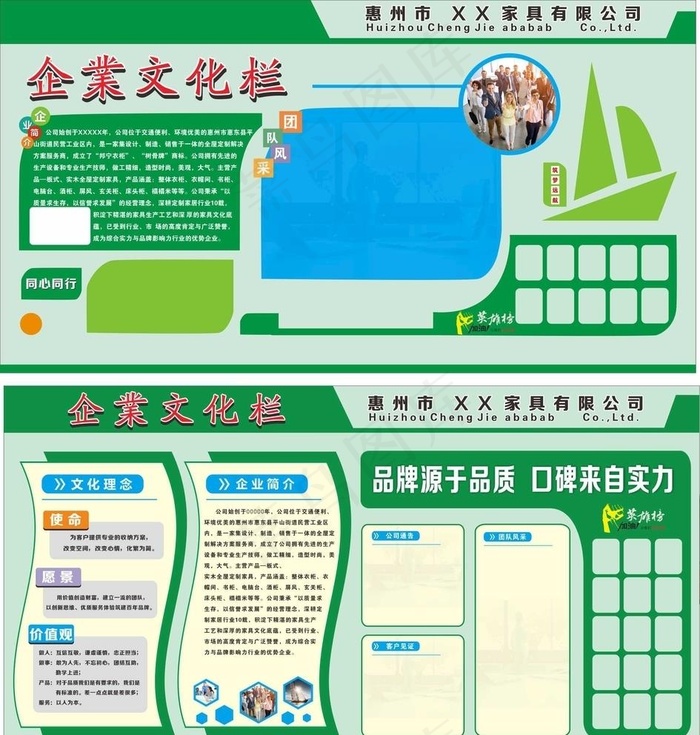 文化墙图片(210X297)cdr矢量模版下载