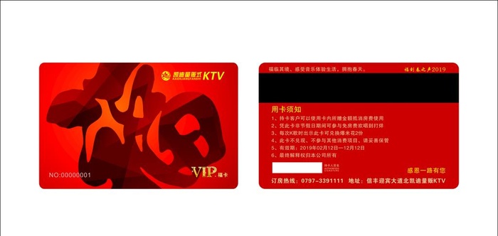 vip福卡图片cdr矢量模版下载