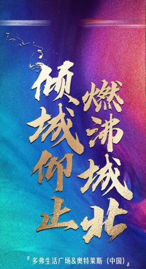 地产热销炫彩气势刷屏稿图片