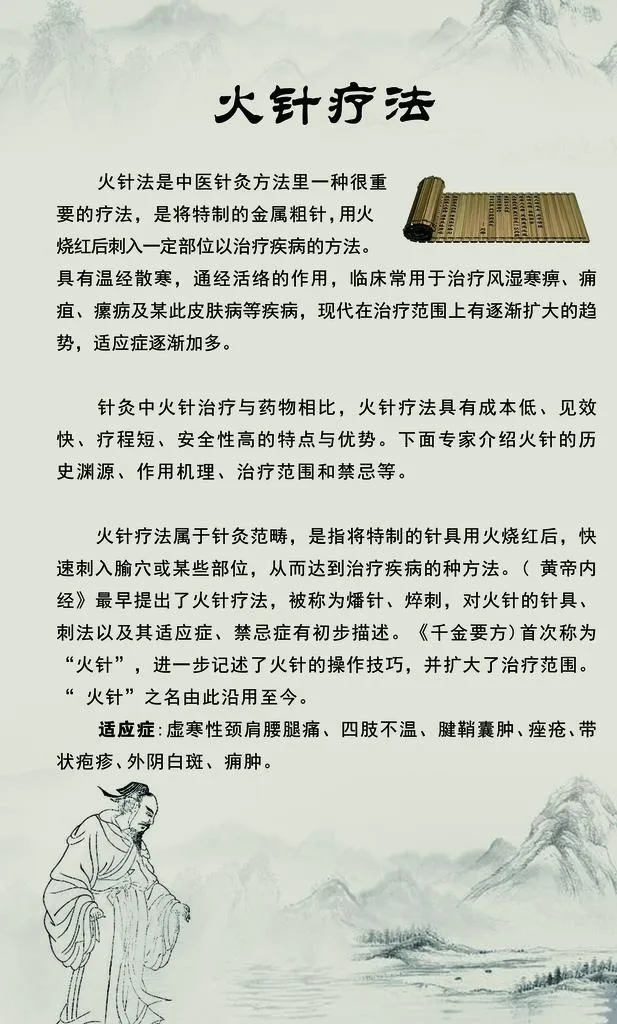 中医海报图片(2457x3874)psd模版下载