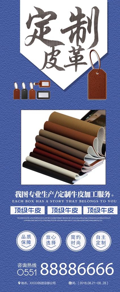定制皮革图片