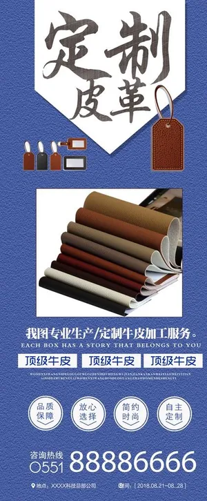 定制皮革图片 定制皮革图片