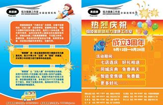 黑眼睛单页图片