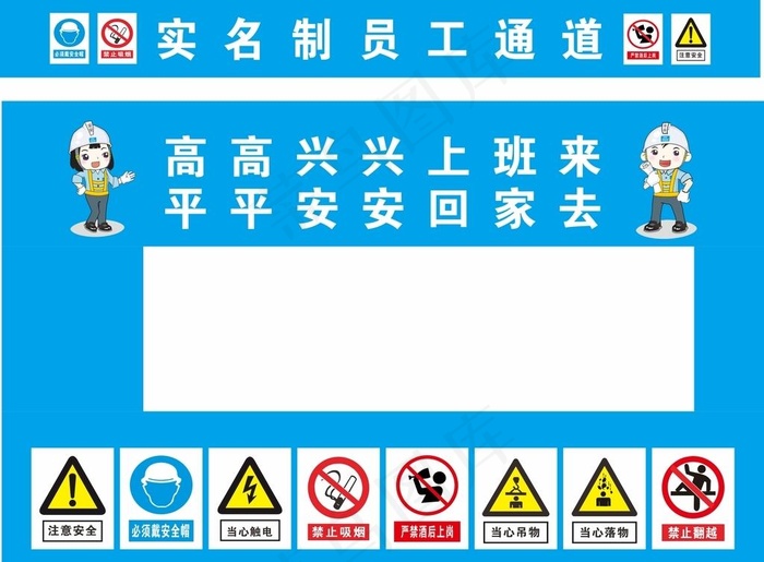 实名制员工通道图片cdr矢量模版下载