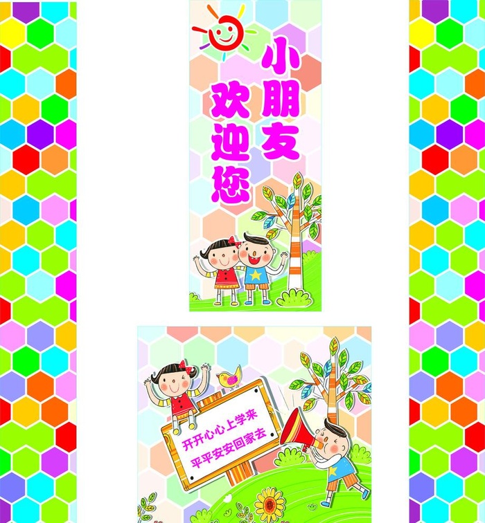 幼儿园门柱图片cdr矢量模版下载