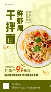 小吃海报图片 小吃海报图片