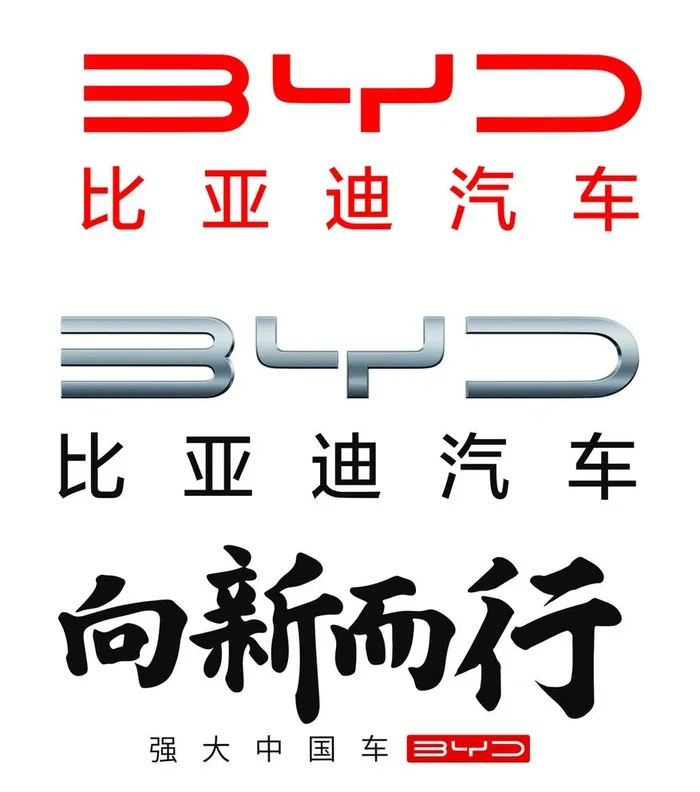 比亚迪图片