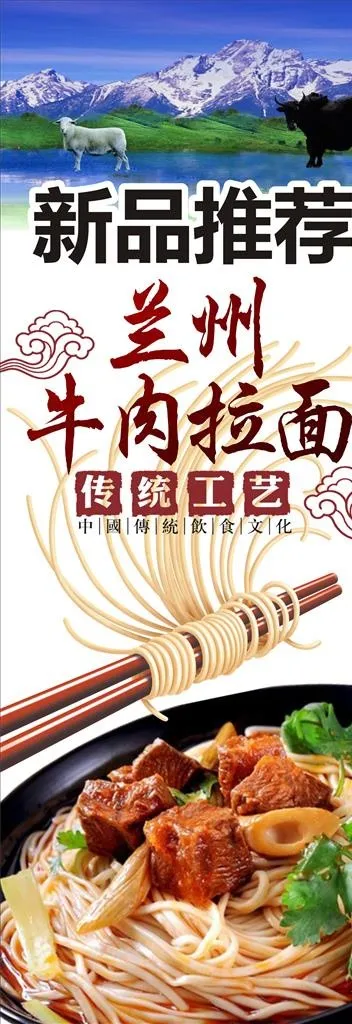 兰州拉面 新品 kt板 展架图片cdr矢量模版下载