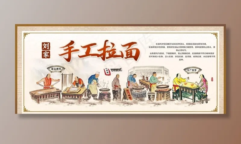 拉面图片(6717X3071(DPI:100))psd模版下载