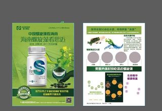 绿色宣传单图片