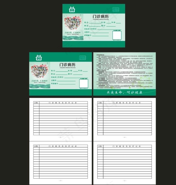 门诊病历本图片