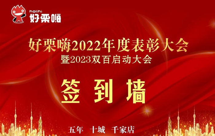签到墙图片