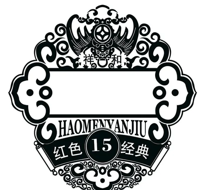 酒名框 贴牌 分层文件图片(1394x1326)psd模版下载